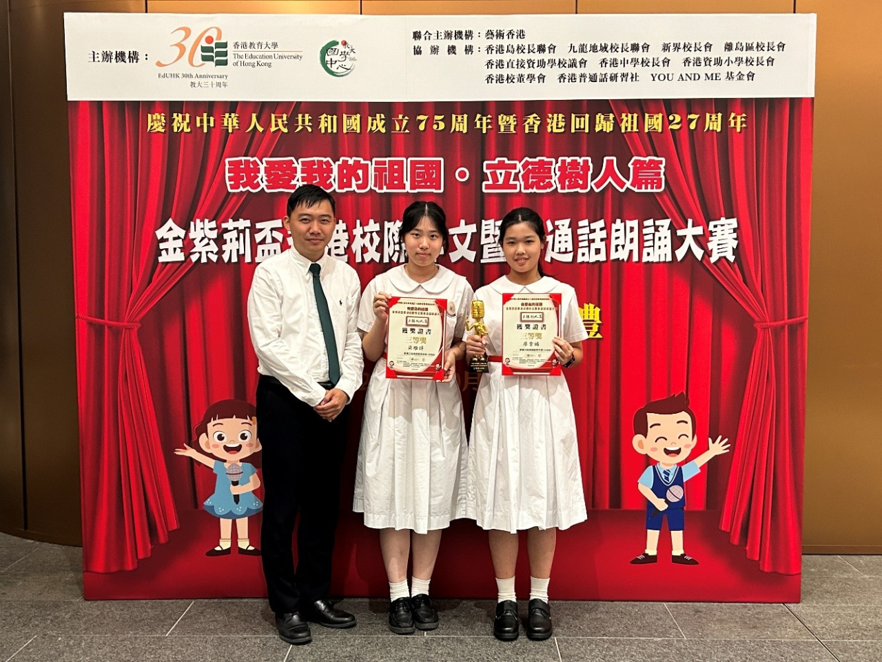 Golden Bauhinia Cup Hong Kong Inter school CompositionPutonghua